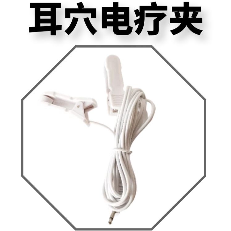 2.5mm耳夹线电疗夹睡眠夹 一拖二耳夹线 1.2米夹子线耳夹线