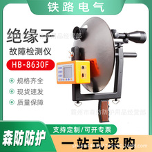 绝缘子故障检测仪绝缘子故障远距离激光侦测仪HB-8630F故障检测仪