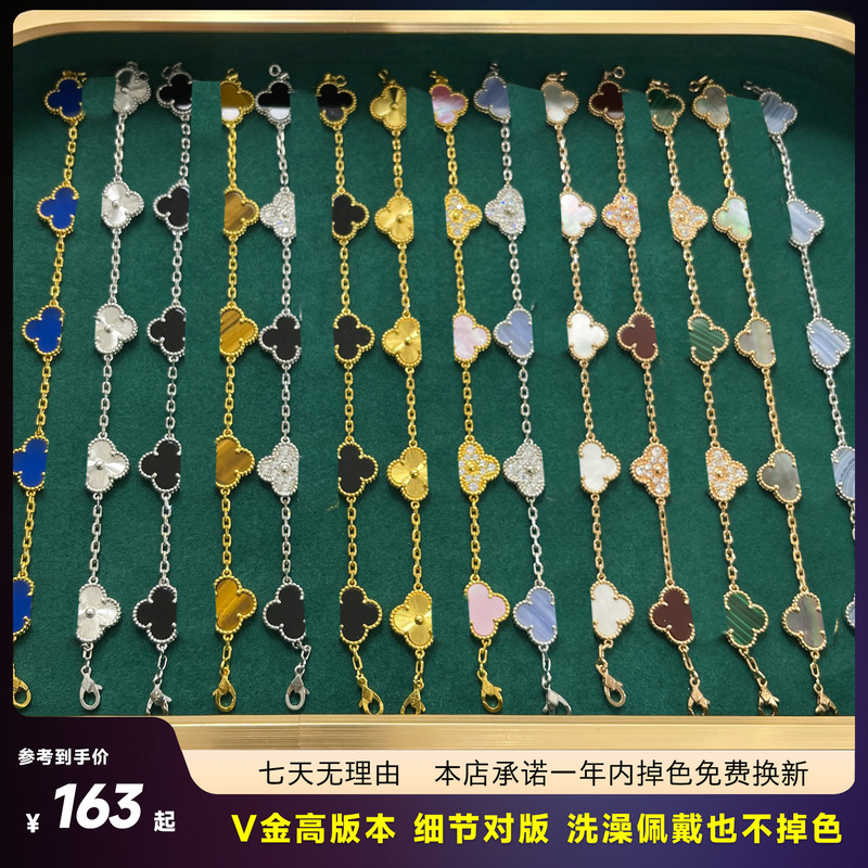 Cnc Four-Leaf Clover Five-Flower Bracelet for Women, Gold-Plated 18K Rose Gold, Non-Fading Jewelry, Exclusively for Cross-Border Sales