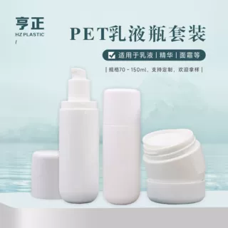 现货70-150ml乳液分装瓶塑料PETt按压式圆柱化妆品瓶子 膏霜瓶定