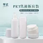圆柱70-150mlpett塑料膏霜瓶