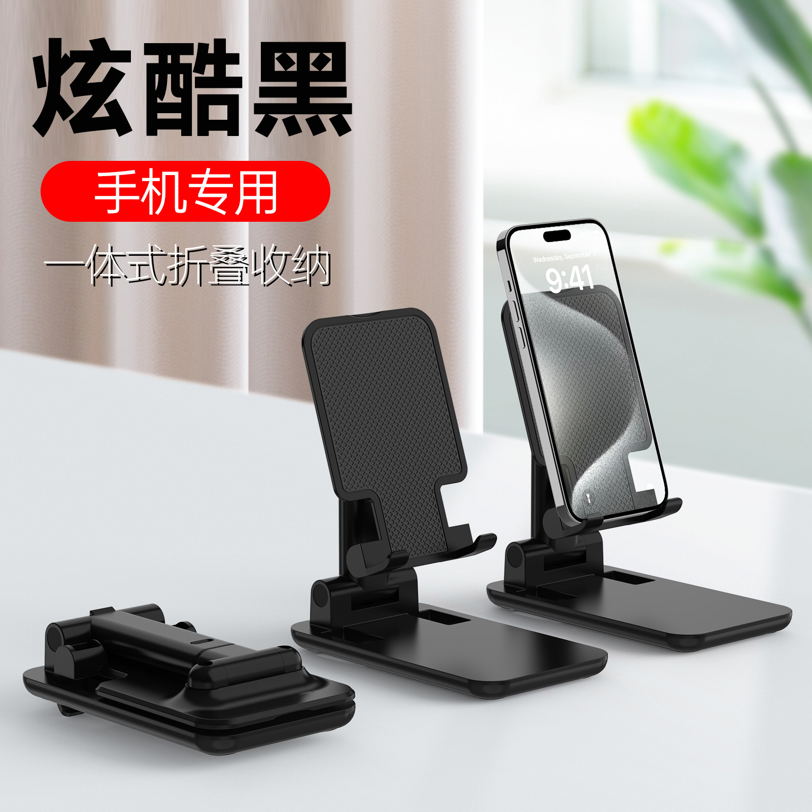 Teléfono móvil de escritorio soporte plegable logotipo impresa mayorista transmisión en vivo accesorios perezosos retráctiles creativos marco de soporte multifuncional