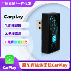 Wireless CarPlay Box USB Colorful Plug-and-Play Original Car Wired to Wireless CarPlay