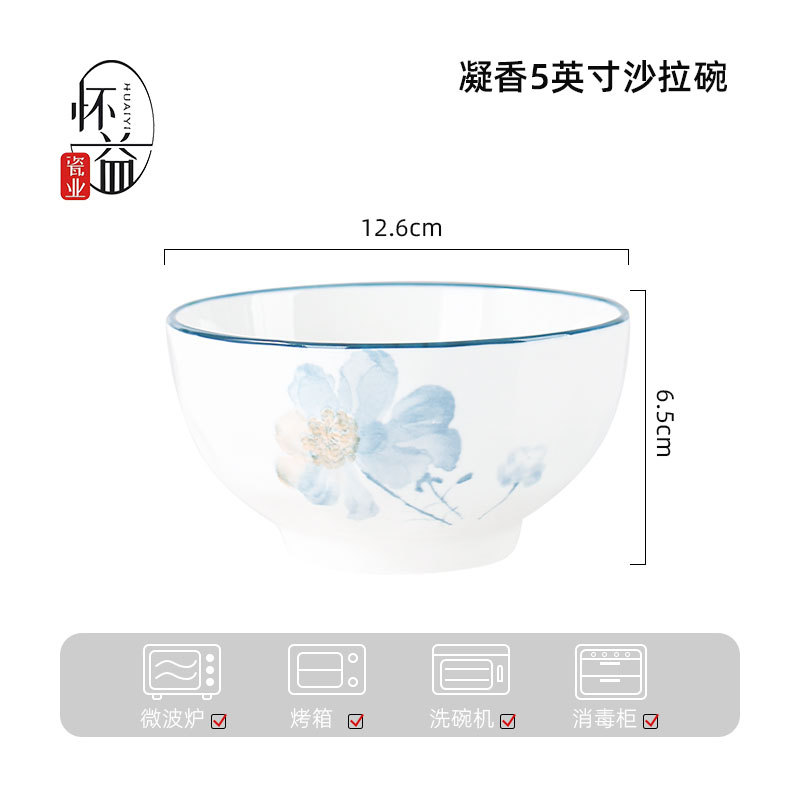 닝샹 5inch 샐러드볼 [1개] (90개/박스)