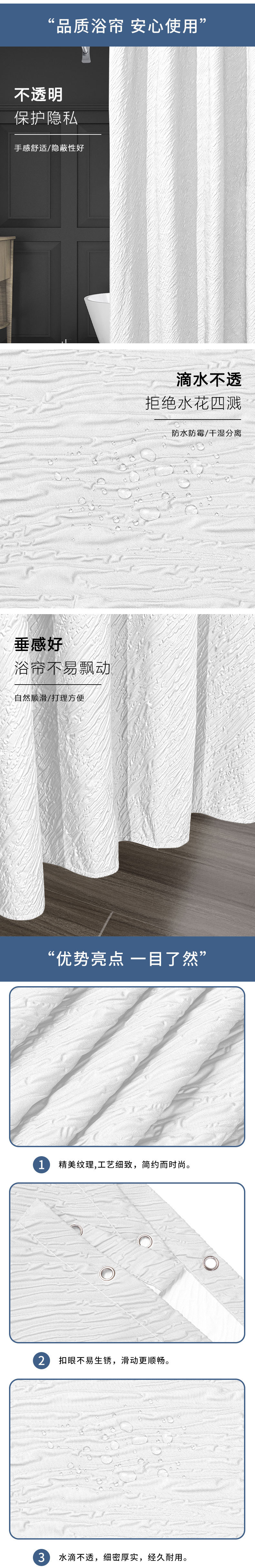 面料3 复合起泡浴帘3_02.jpg