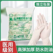 医用外科手术手套一次性无菌检查手套乳胶橡胶手套独立包装食品级