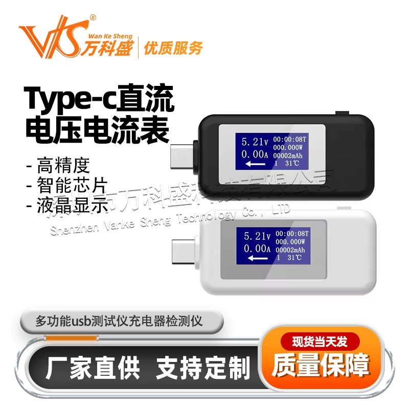 Многофункциональный USB-тестер Type-C, детектор зарядного устройства, цифровой дисплей постоянного тока, вольтметр, амперметр