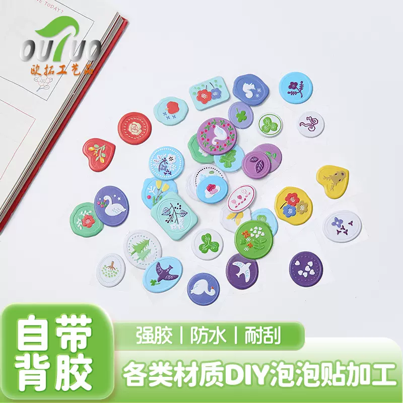 火漆印章泡泡贴儿童卡通幼儿园粘贴可爱DIY泡泡贴纸手工奖励贴纸