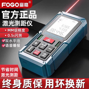 Fogo Laser Rangefinder Handheld Infrared Measuring Ruler Digital Ruler High-Precision Room Measuring Instrument Distance Measuring Instrument
