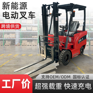 Electric Forklift 2 Tons Lifting Ride-On Electric Forklift Storage Pallet Stacking 1 Ton Small Handling and Loading and Unloading Forklift