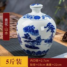 陶瓷酒瓶青花1/2/3/5斤装空酒坛子家用密封窖藏泡仿古厂一件批发