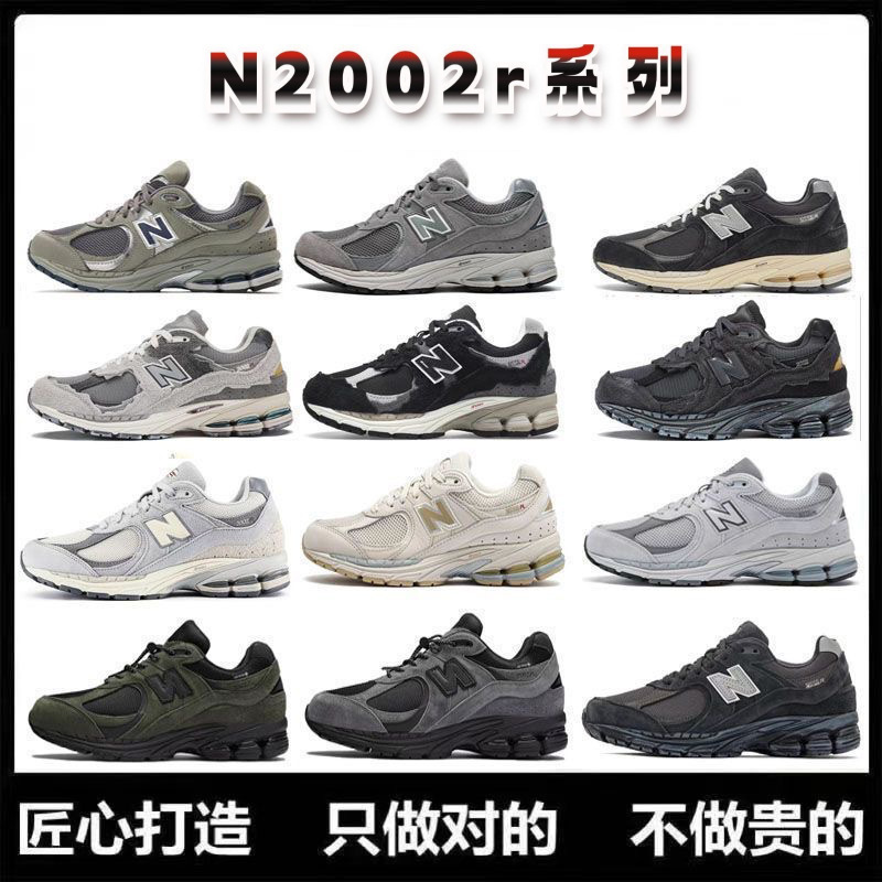 Putian Nb2002R Series Original Gray Unisex Retro Casual Sports Breathable Dad Shoes for Running
