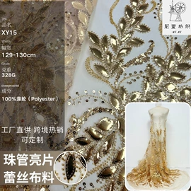 花边;绣花布;蕾丝面料