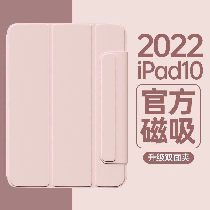Suitable for iPad Magnetic Double-Sided Clip-On Air5 Tablet Protective Case Pro11 Frameless with Buckle 11inch Factory Suitable for iPad Magnetic Double-Sided Clip-On Air5 Tablet Protective Case Pro11 Frameless with Buckle 11inch Factory