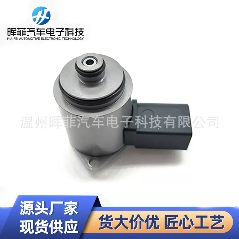 适用于奥迪A4A5a6LA7A8Q7方向电磁阀途锐卡宴转向机感应汽车配件