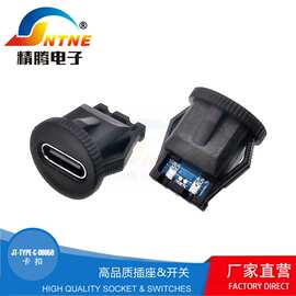TYPE-C-00050卡扣不带线母座防水注塑焊线带端子快速充电接口
