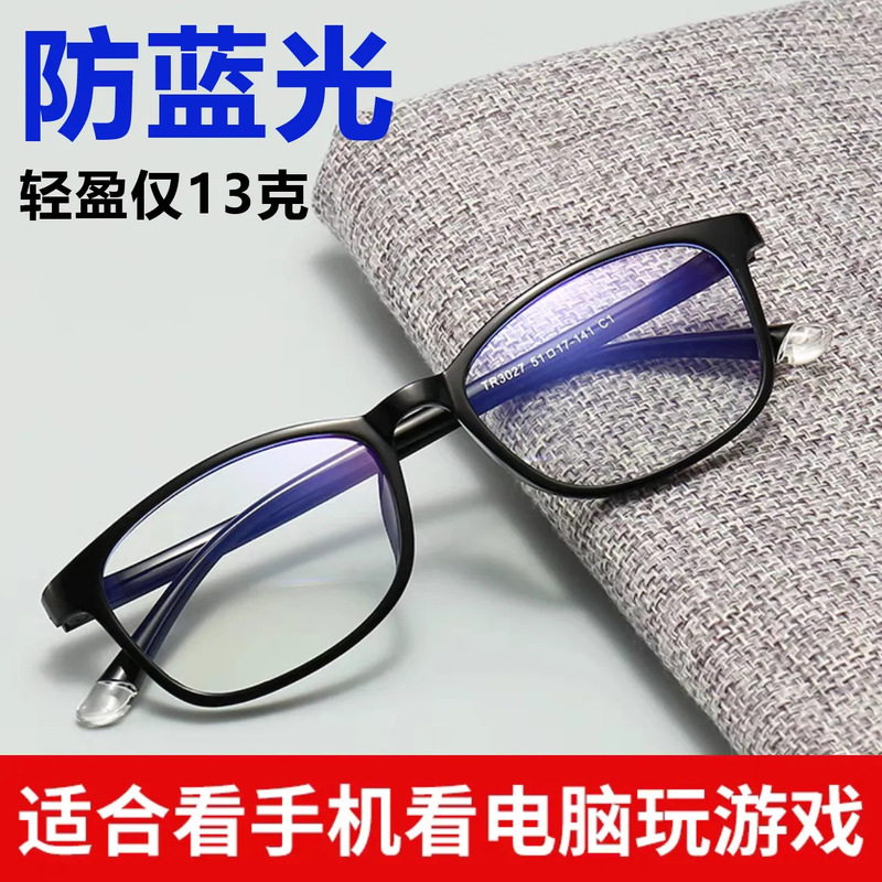 On behalf of wholesale and retail myopia glasses anti-blue light mobile phone computer goggles non-power flat lens anti-radiation On behalf of wholesale and retail myopia glasses anti-blue light mobile phone computer goggles non-power flat lens anti-radiation