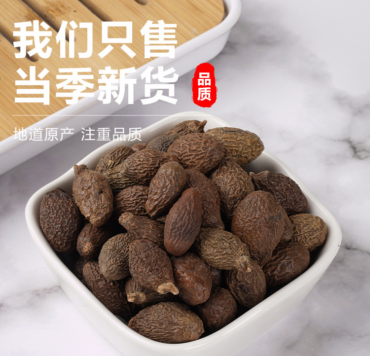 Pang Da Hai (Sterculia lychnophora) — Dried Round Fruit for Herbal Tea, 140g Jar preparation