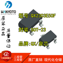ȪоQX2303E50F 5V SOT23-5 DC-DC ��ѹIC ȫ��ԭװ