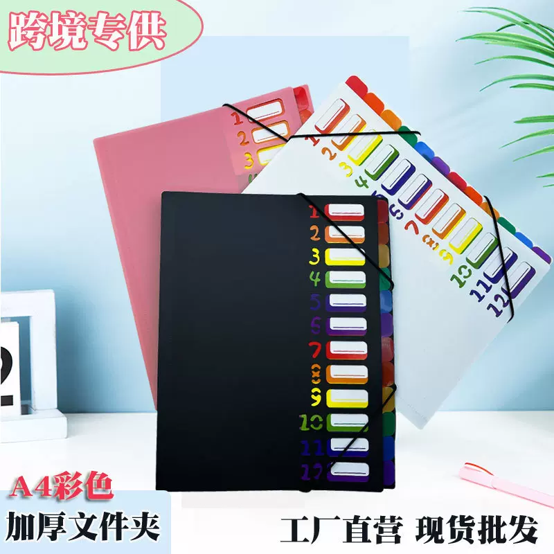 a4收纳册分类文件夹学生文具试卷夹插页档案袋资料册乐谱夹塑料