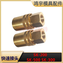 ���DMEģ�߿��ٽ�ͷ������ ����ʽ /���ʽSK-200 SK-300 SK-500