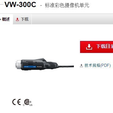 基恩士VW-300C 显微系统全新原装正品 KEYENCE现货议价