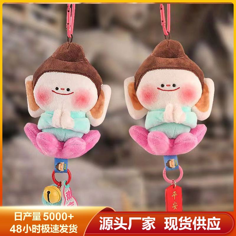 Lotus Buddha Yungang Grottoes Buddha Companion Merchandise Datong Cultural and Creative Buddha Companion Keychain Plush Doll Pendant