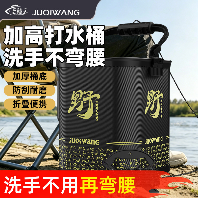 New type of fishing bucket, elevated fishing bucket, fishing bucket for lure fishing and wild fishing, foldable EVA live fish box fish bucket