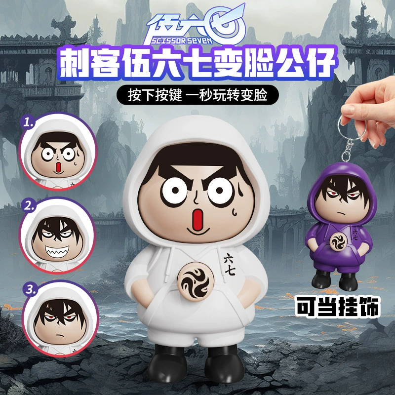Новый убийца меняют лицо куклы декомпрессионный брелок школьный портфель подвеска маленькие украшения цепочка для ключей креативный прилив маленькая игрушка