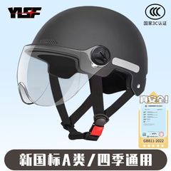 新しい国家標準認証電気自動車ヘルメット男性女性バッテリーオートバイキャップ夏ハーフヘルメットヘルメット卸売