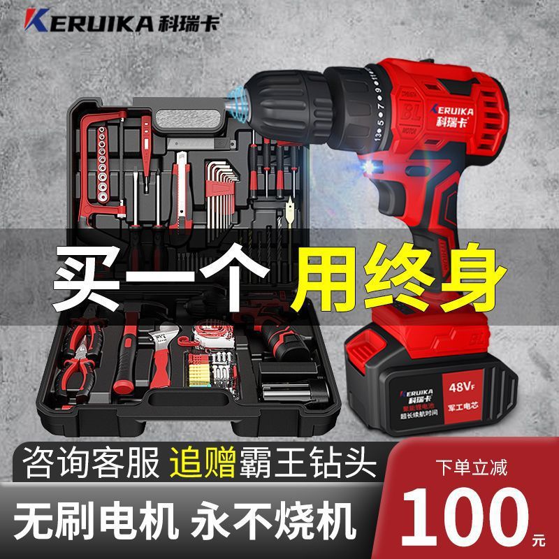 无刷手电钻家用多功能冲击手枪钻充电式手电转钻锂电动螺丝刀工具