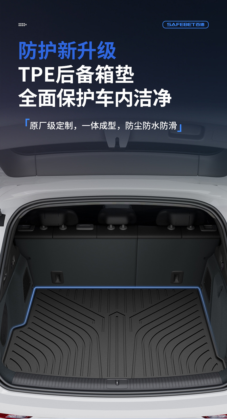 Suitable for Lantu Free+ Zhīyīn Special Vehicle, All-Weather Tpe Car Accessories Trunk Mat