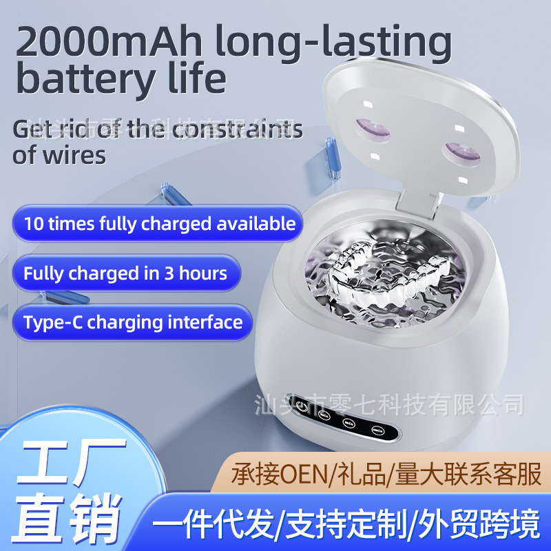 Cross-Border Ultrasonic Braces Cleaning Machine Uv Household Jewelry Dentures Invisible Braces Small Cleaner New Model
