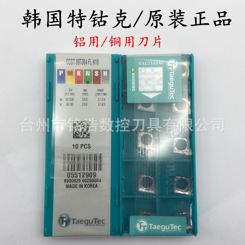 韩国TAEGUTEC特固克铝用铜用车刀片CCGT09T304FL K10有色金属刀粒