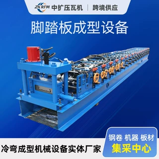 定制各种钢踏板设备脚踏板成型加工设备金属加工设备建材踏板压瓦