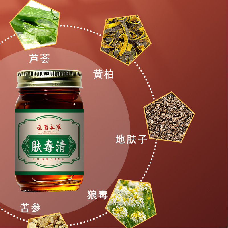 云南本草肤毒清止痒药膏保健膏皮肤瘙痒膏外用膏草本乳膏工厂直发|undefined