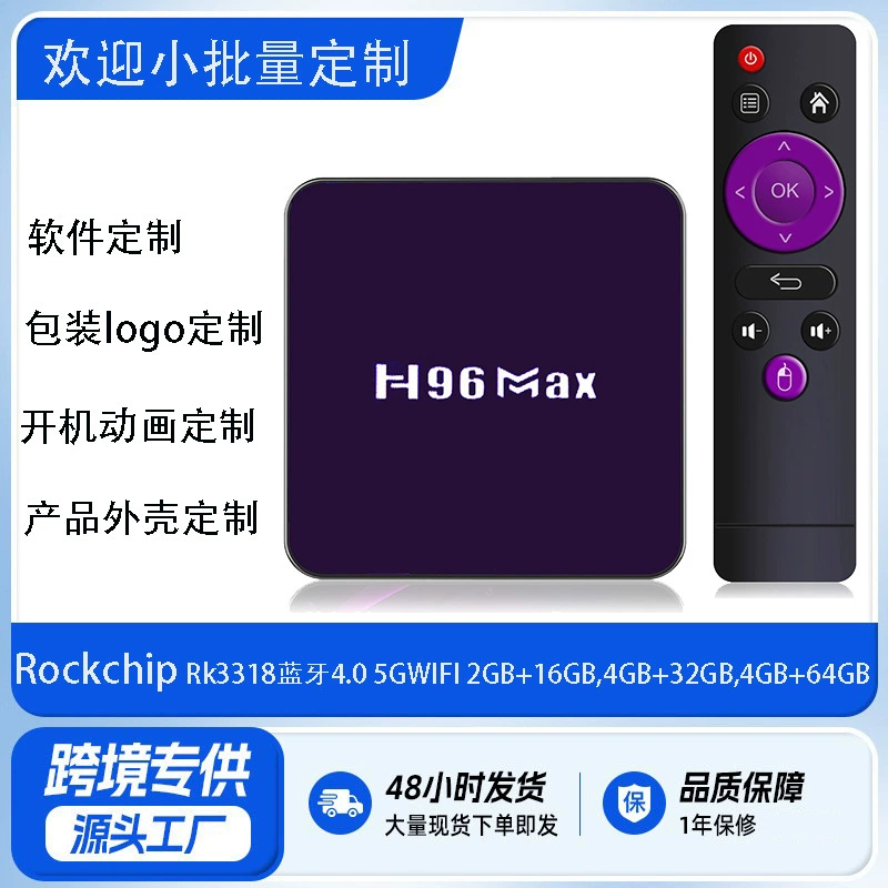H96 MAX V12 приставка set-top box RK3318 Android TV H96Max 4K Android 12 TV BOX