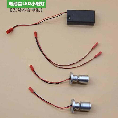 LED battery box dual-use mini 1W spot light model display counter shelf model concentrated colorful small light bulbs