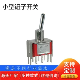 钮子开关;轻触开关;按钮开关