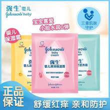 強生面霜25g袋裝兒童潤膚霜蜂蜜防皴牛奶營養清潤嬰兒保濕霜正品
