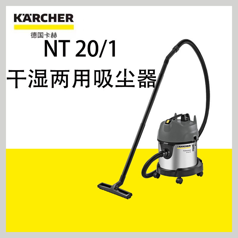 Kärcher Vacuum Cleaner Nt20/1 Has Strong Suction, Is Sturdy and Durable, Can Be Used for Both Dry and Wet Cleaning, Is Versatile for Home and Commercial Use