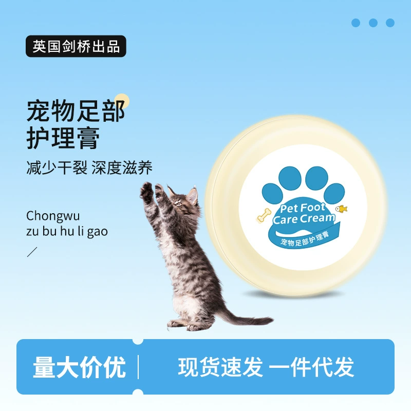Крем для ухода за лапами домашних животных, крем для ухода за лапами, крем для ухода за лапами собак и кошек, крем для ухода за сухими и потрескавшимися лапами