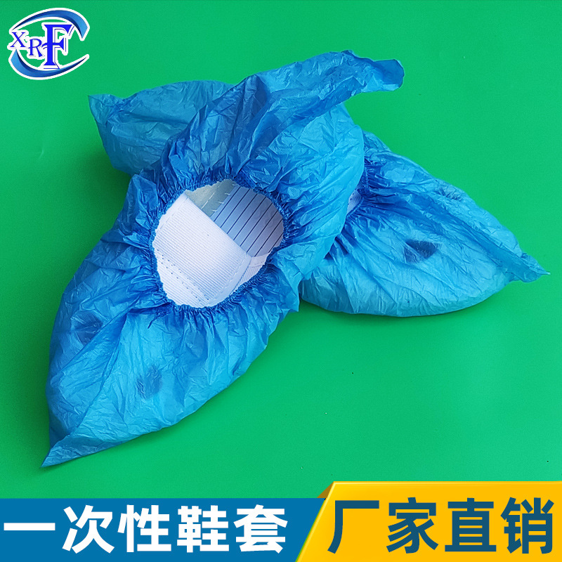 一次性鞋套cpe塑料家用加厚脚套鞋套无尘车间防尘鞋套2克防水防滑