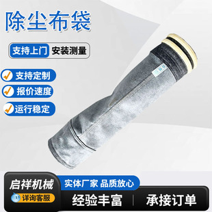 防静电除尘布袋厂家直供 耐高温工业滤袋 支持定制