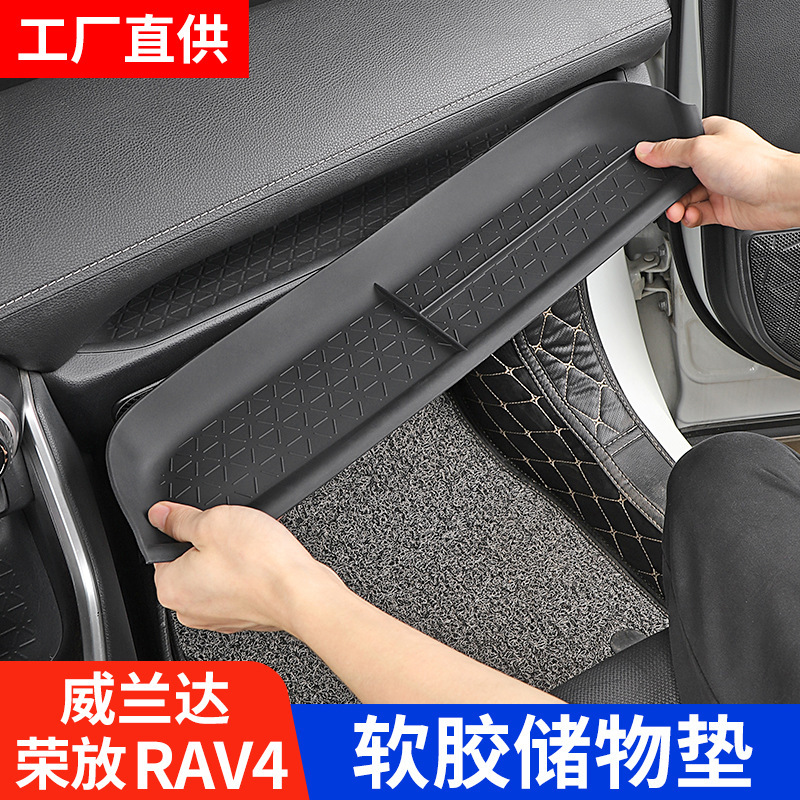 23種類のRongfang rav4中央制御収納マット、滑り止めマット、Weilandaインテリアドアスロットマットアクセサリー改造に適しています。|undefined