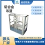 作业建筑施工高空铝型材