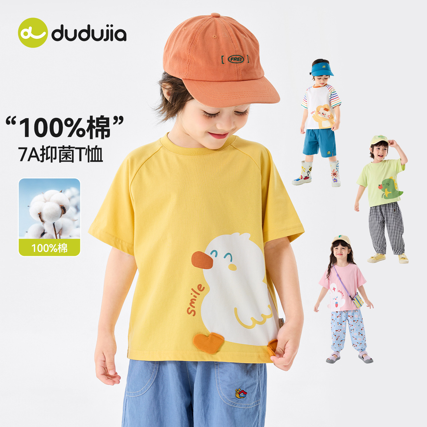 【7A抑菌】嘟嘟家宝宝短袖夏季儿童纯棉T恤男童衣服女童上衣轻薄