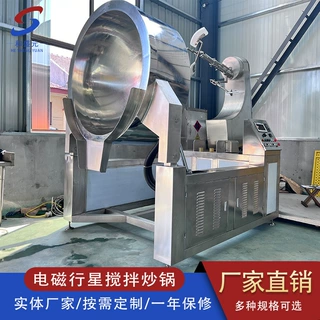 电加热全自动行星炒锅商用火锅底料炒料机辣椒酱搅拌炒锅厂家