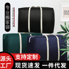 メーカー卸売り不織布引っ越し袋布団収納袋大サイズ荷物袋梱包袋防湿収納手提げ袋
