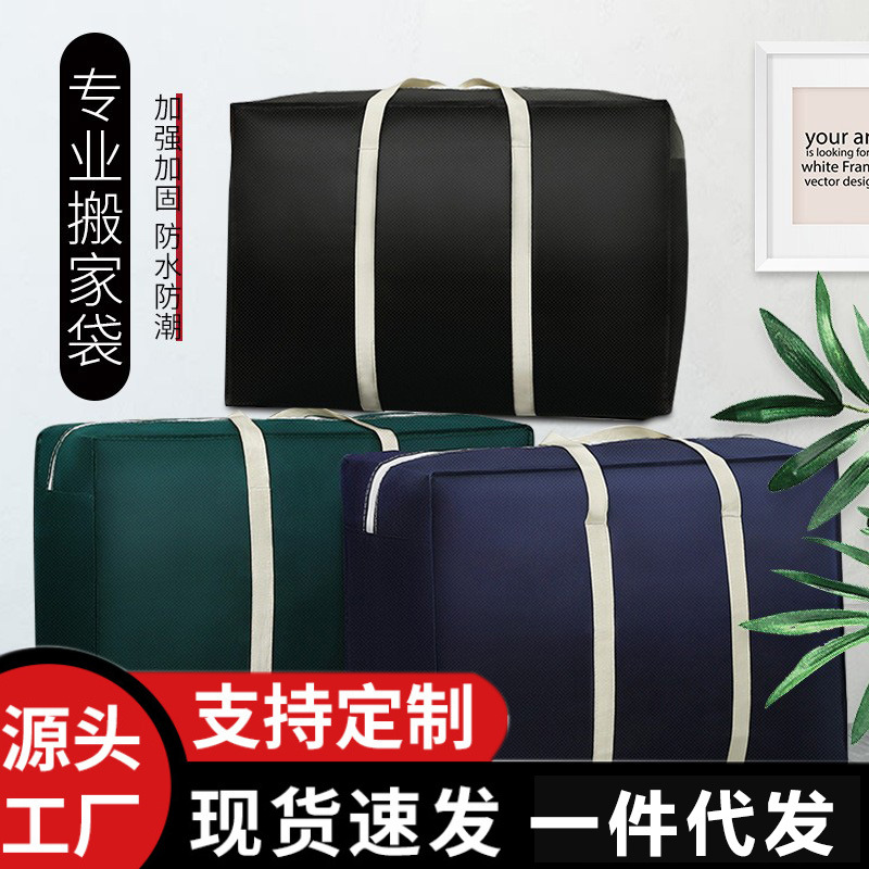 Factory wholesale non-woven moving bag bedding storage bag large luggage bag packing bag moisture-proof storage handbag